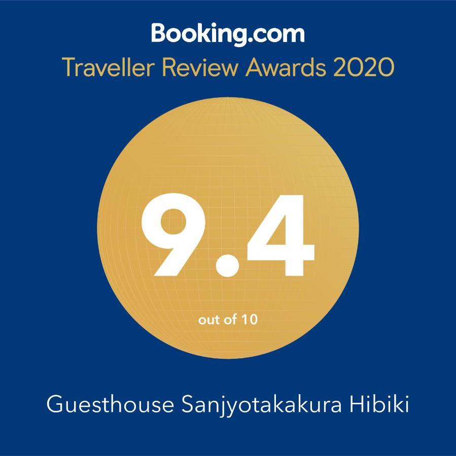 Sanjyotakakura Hibiki 2* Kyōto