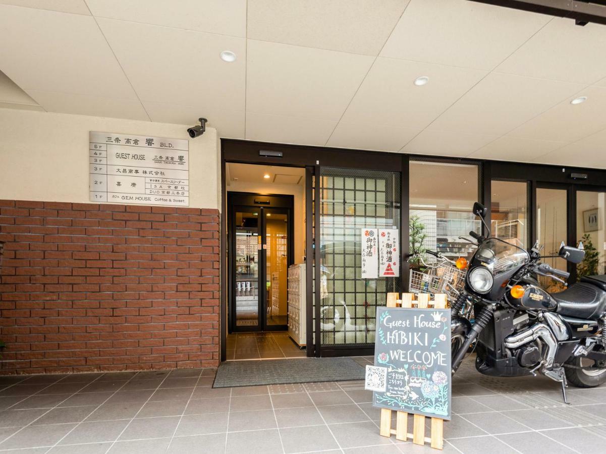 Sanjyotakakura Hibiki 2* Kyōto